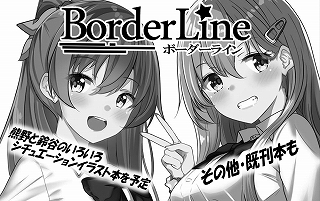 =Borderline