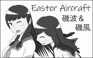 =Easter Aircraft