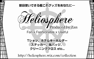 =Heliosphere
