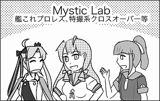 =Mystic Lab