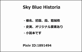 =Sky Blue Historia