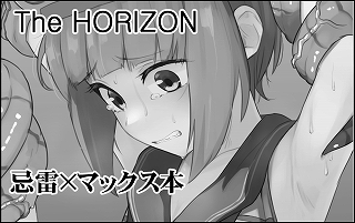 =The HORIZON
