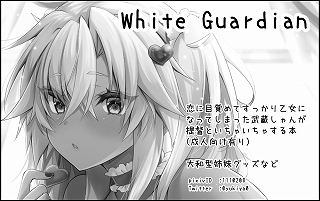 =White Guardian